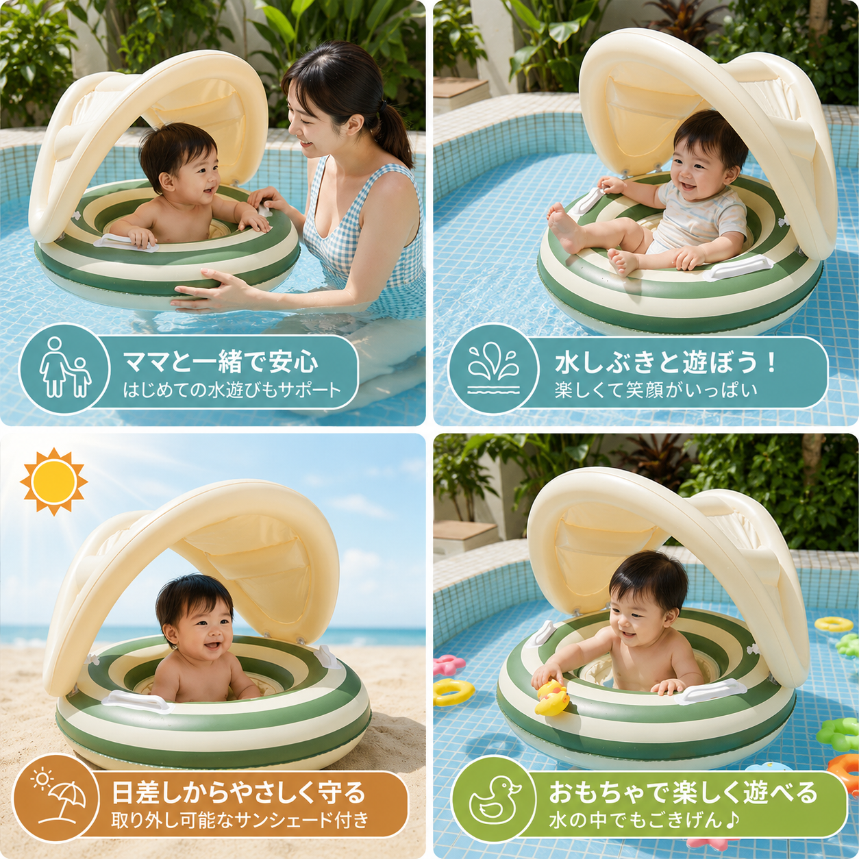 レトロキャンディ風 ベビー浮き輪（サンシェード付き）｜取り外し可能キャノピー＆安心シート搭載（6〜36ヶ月対応）