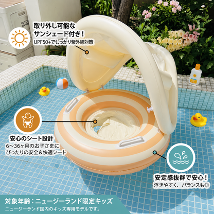 レトロキャンディ風 ベビー浮き輪（サンシェード付き）｜取り外し可能キャノピー＆安心シート搭載（6〜36ヶ月対応）