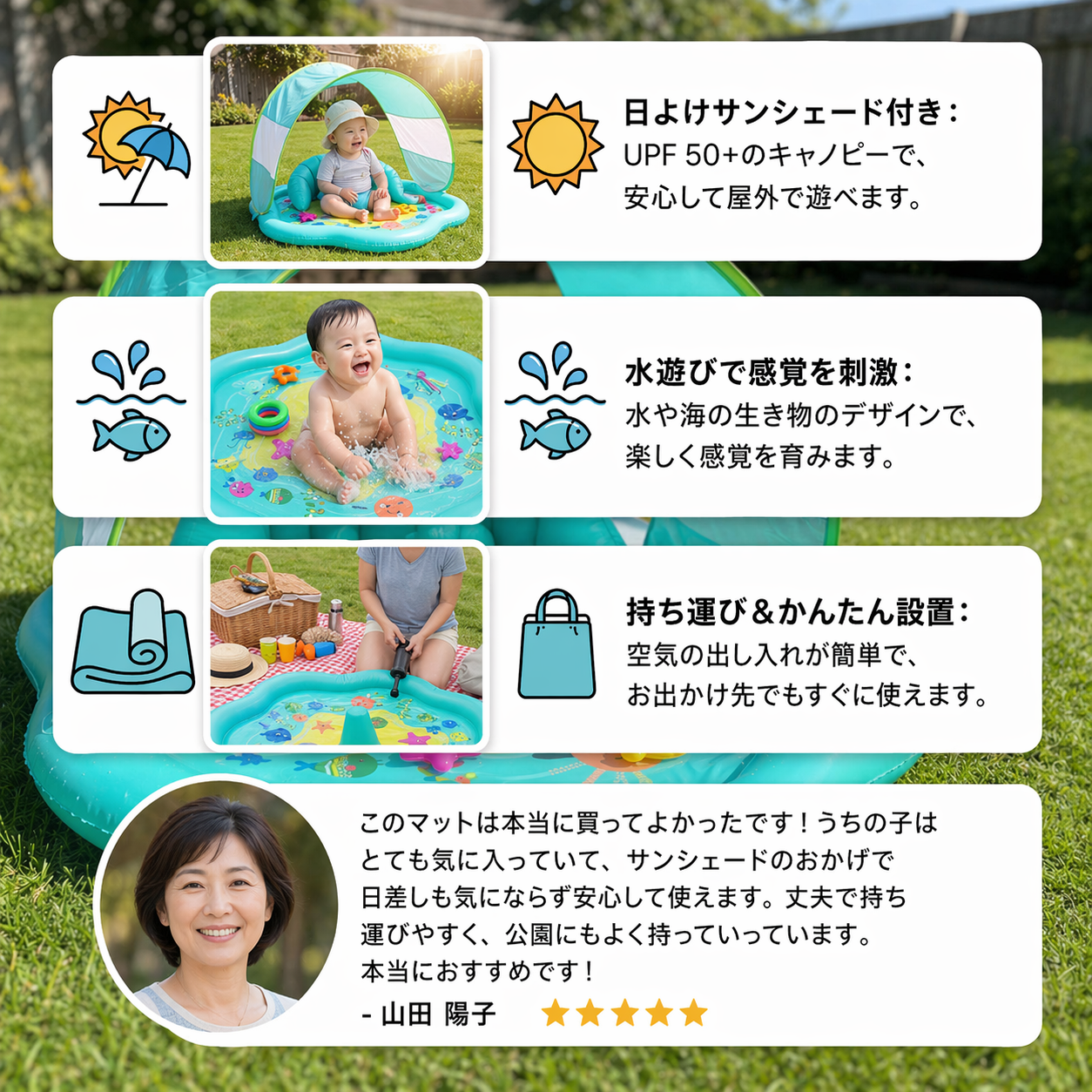 日よけキャノピー付き ベビー用ウォータープレイマット（空気式）｜赤ちゃん・幼児の水遊びに最適